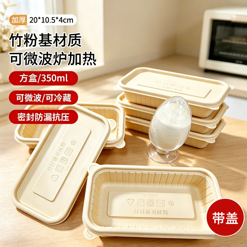 350ml Bamboo Fiber Square Box – Small Portion Deli & Side Dish Container