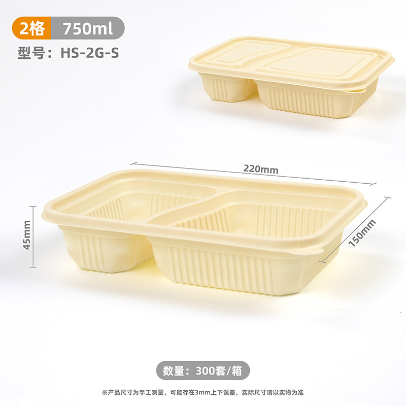 Cornstarch 2 Compartment Lunch Box – Biodegradable Split Meal Container